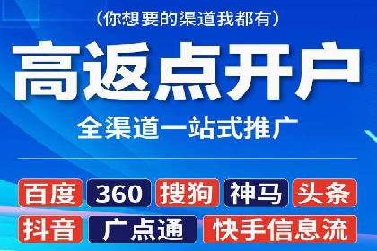 如何快速完成信息流广告开户